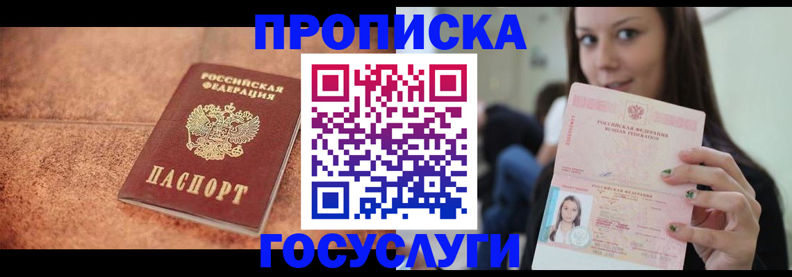 пропишу в квартире в Тарко-Сале