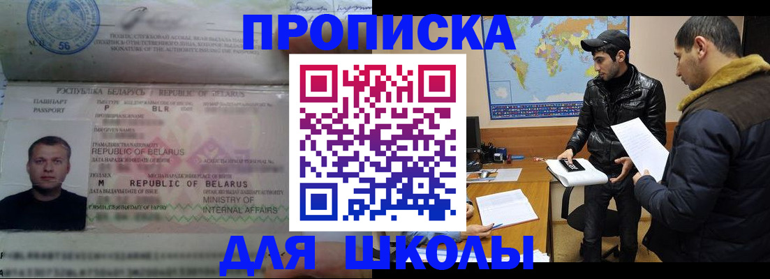 прописка штамп в Тарко-Сале