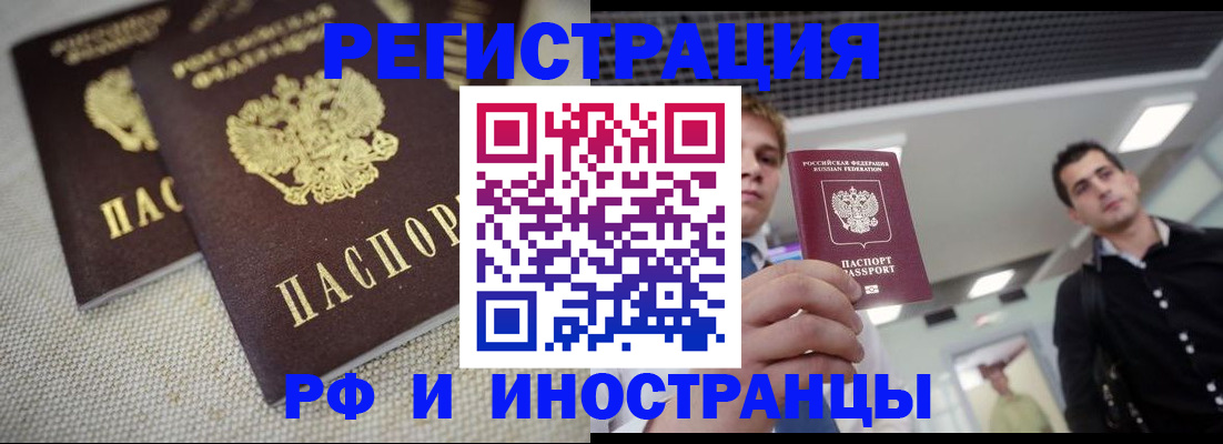 временная регистрация 2025 в Тарко-Сале