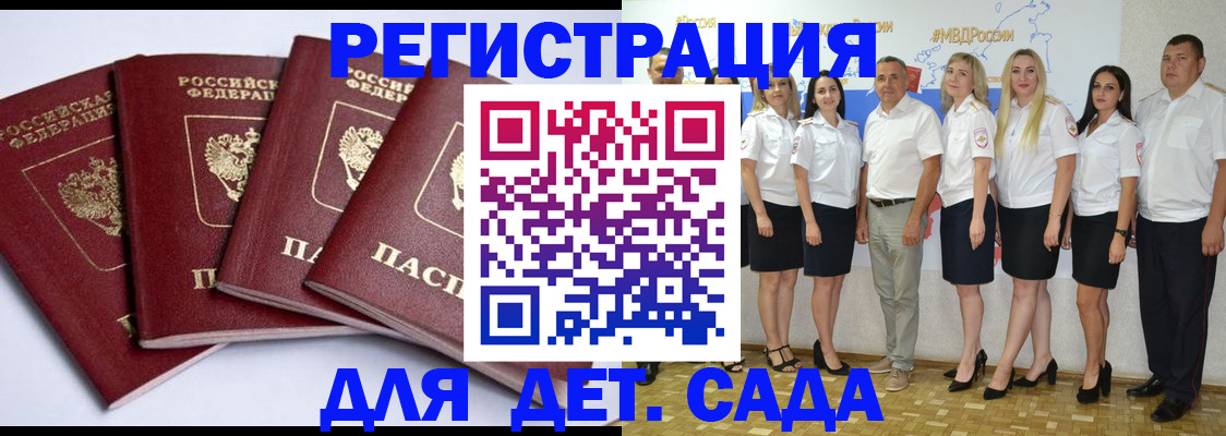 временная регистрация гарантия в Тарко-Сале