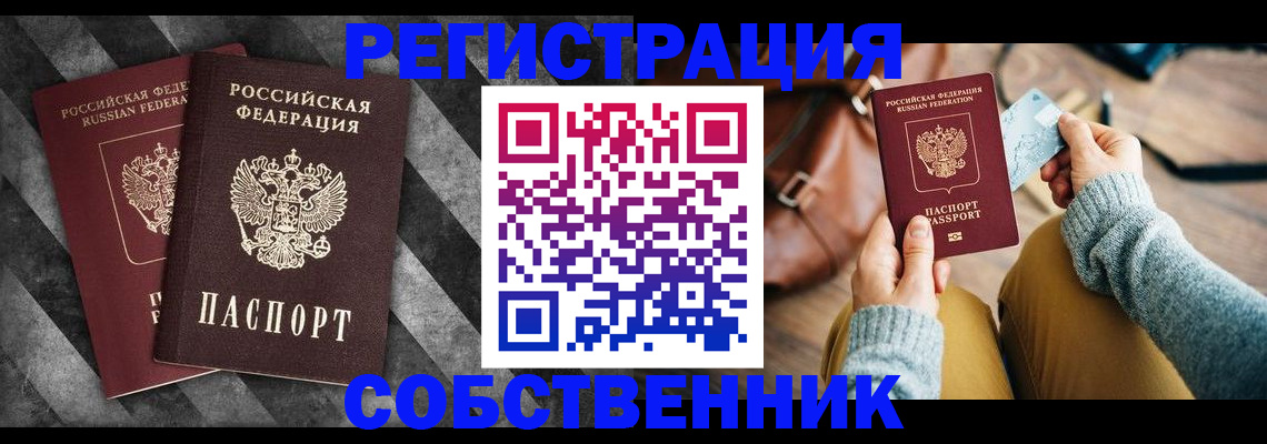 временная регистрация гарантия в Тарко-Сале